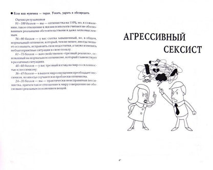 Si vous êtes un homme-femme : apprenez, apprenez et écoutez