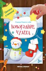 Nouvel article : книжка-мастерилка