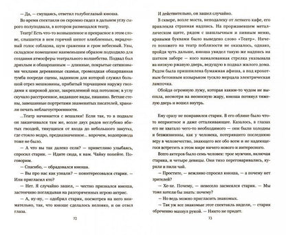 НБПНФ Парус манит ветер (12+)