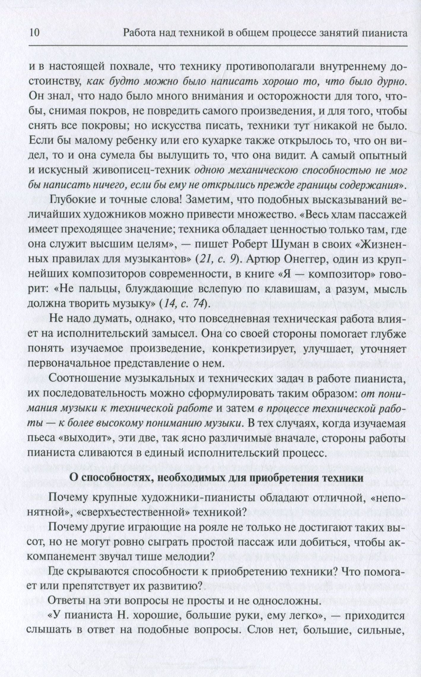 Классика ХХI века. Работа над фортепианной техникой (+CD)