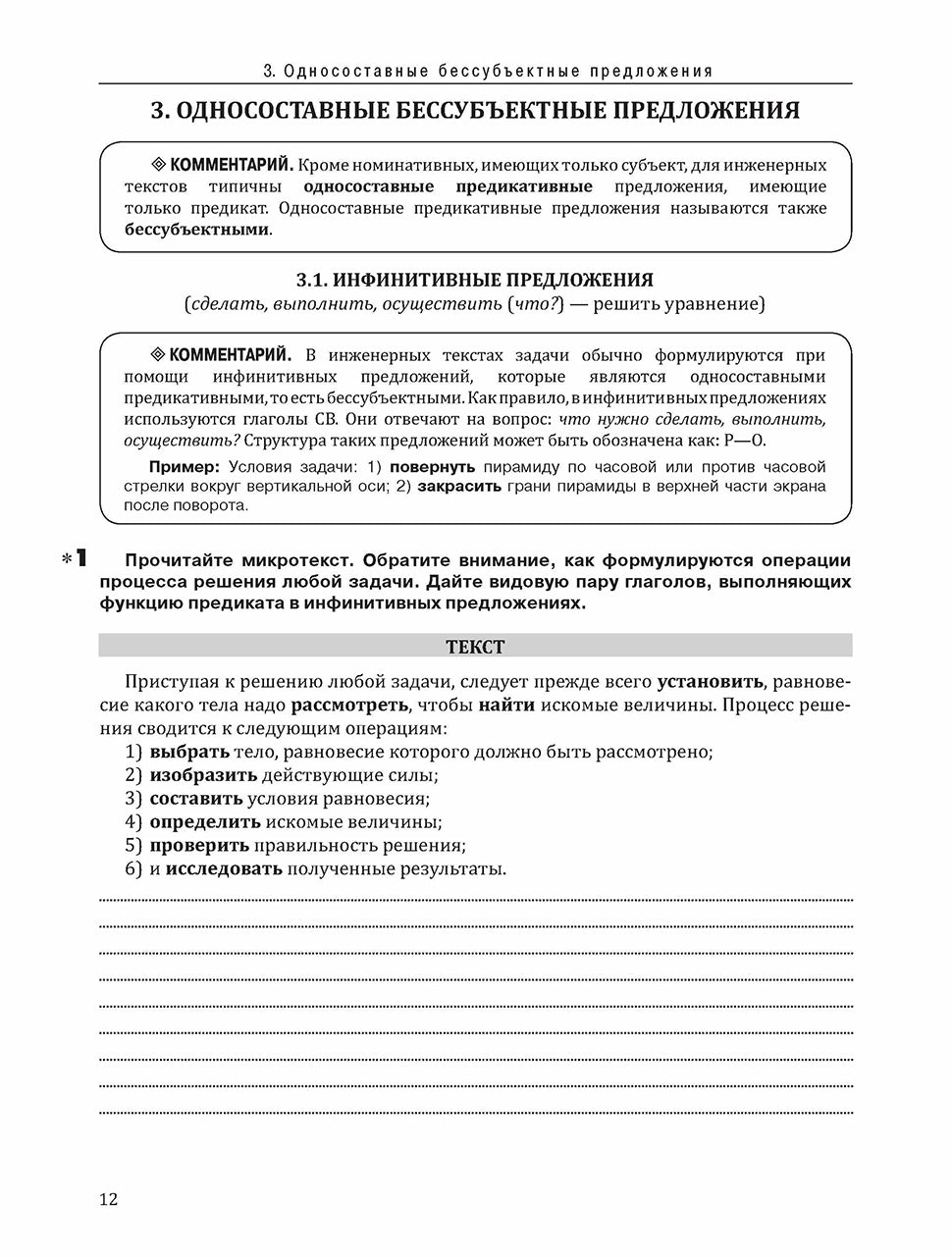 Profil international. РТ 2.3