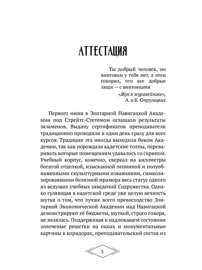 Молния. Т. 1