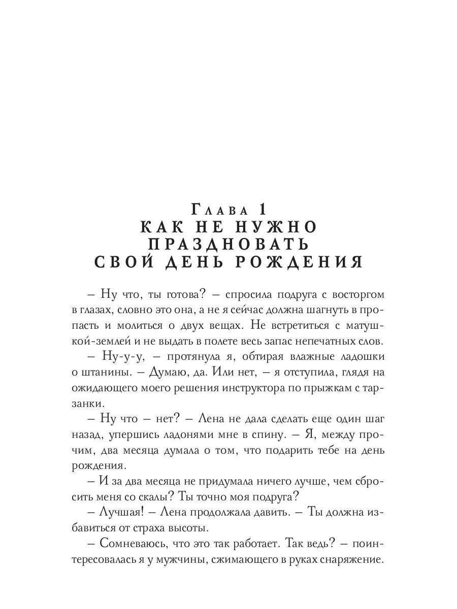 Верните, где взяли, или Попаданка для дракона