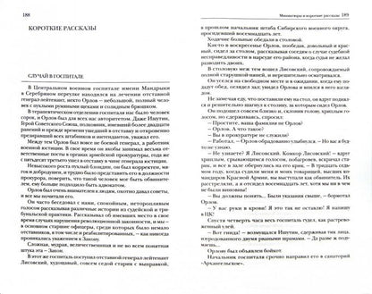 Десять лет спустя