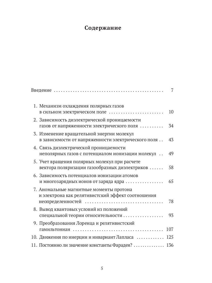 Modifications des conditions de travail et du mécanisme de relativisation