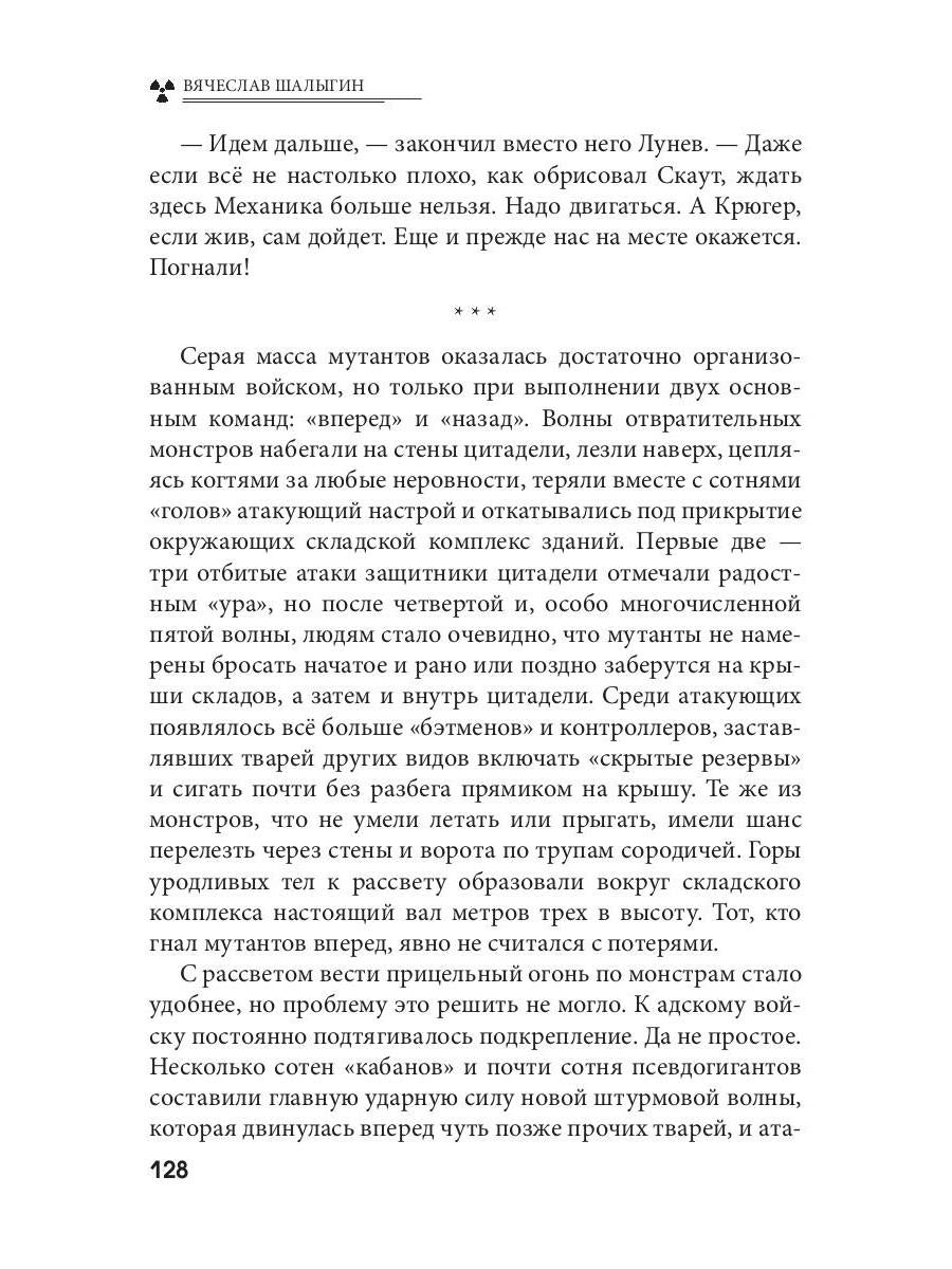 Тринадцатый сектор. Цикл «Андрей Лунев». Кн. 3
