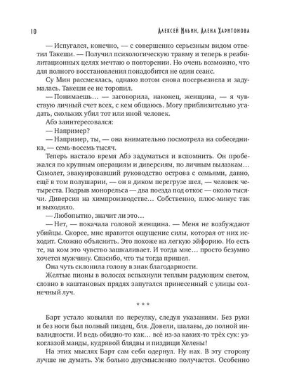 Каждому свое. Ч. 3: Испытание на прочность