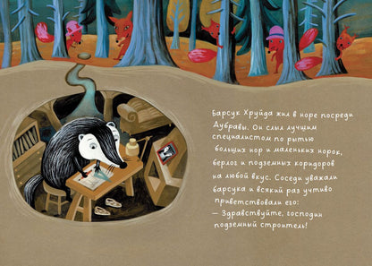 Le film de Barsuk Huruyda est en cinéma