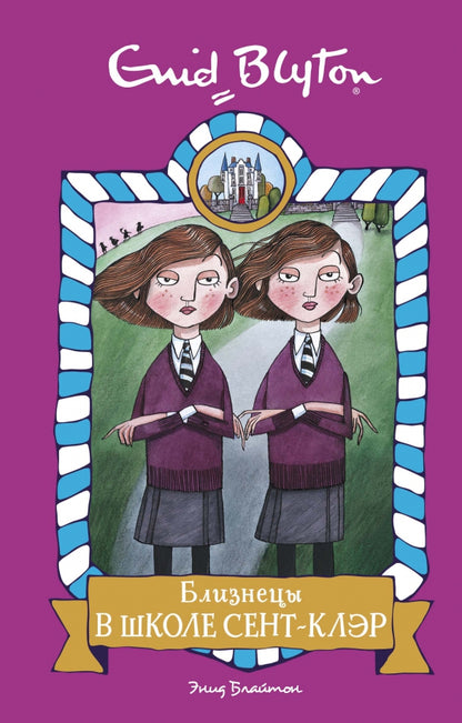 Fêtes à l'école Sent-Kler