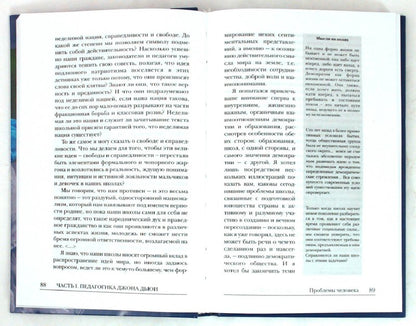 От ребенка-к миру, от мира-к ребенку