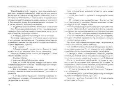 Мозг всему голова. Весело о том, как управлять гормонами и улучшить свою жизнь