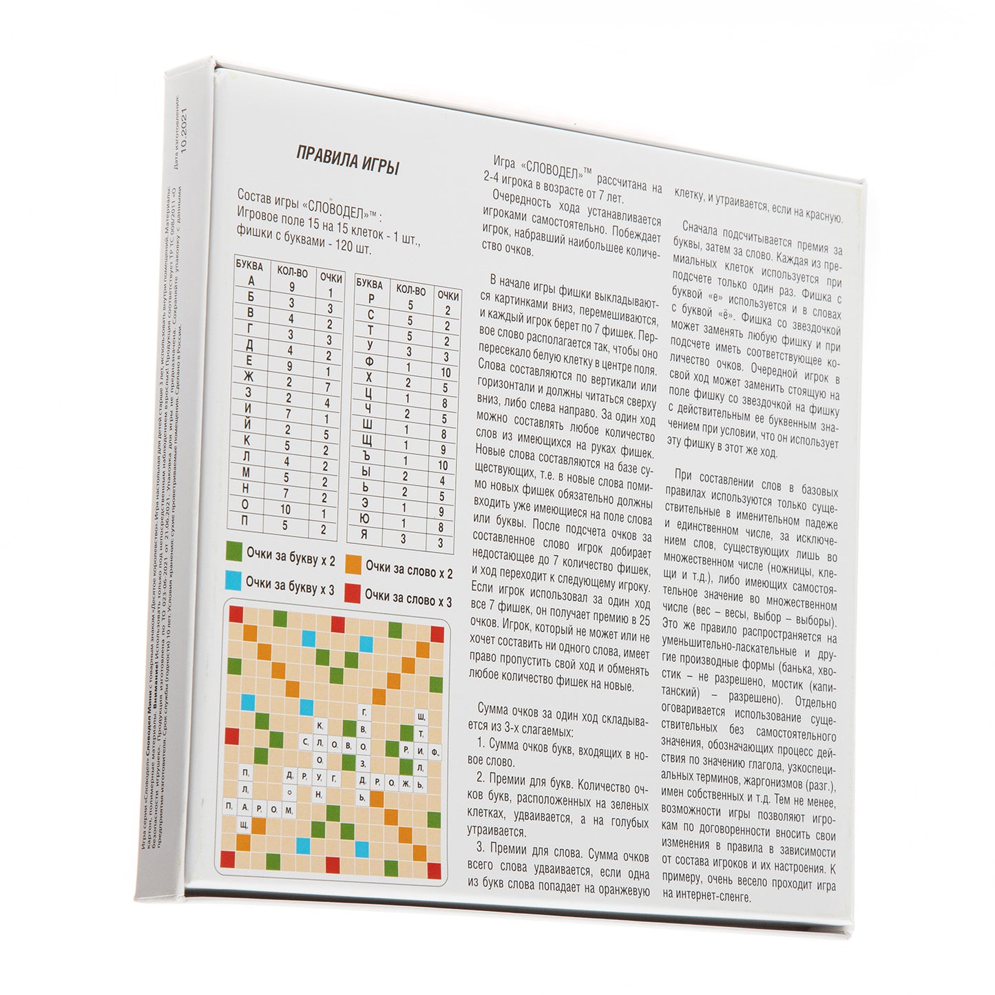 Jeu de slovode Mini, carton, blanc