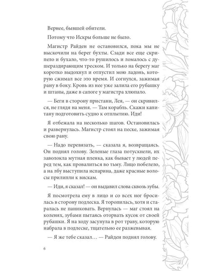 Отражение не меня (комплект из 2-х книг)