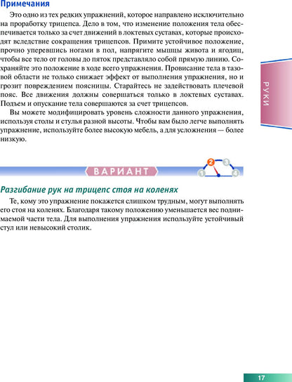 Caractéristiques de l'anatomie du corps avec utilisation dans le cadre de la gestion de votre entreprise