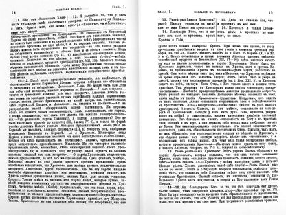 Толковая библия Лопухина А.П. (complexe de 11 livres)