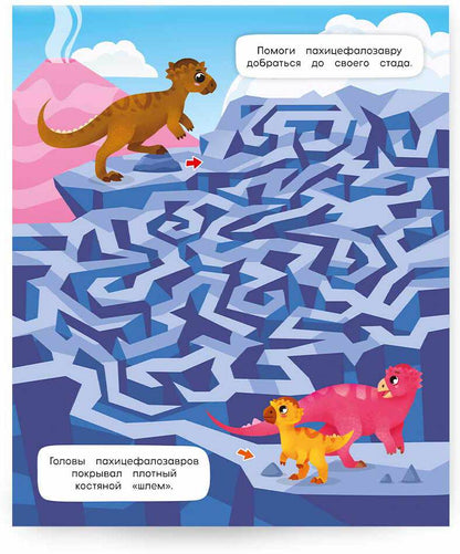 Книжка на скрепке. Série de laboratoires de classe. Les dinosaures. 16,5х20,5 cm. 28ST. ГЕОДОМ