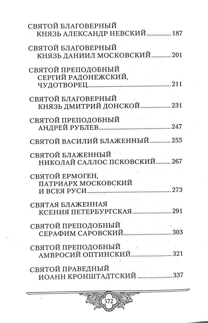 L'espace russe: Les femmes russes