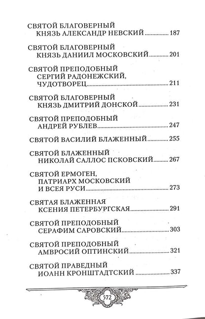 L'espace russe: Les femmes russes