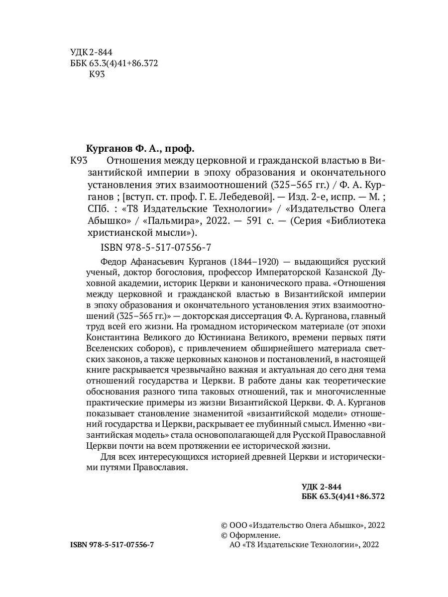 L'ouverture du monde du pétrole et du pétrole dans l'empire du Vietnam à l'époque de l'exploitation et de l'exploitation de ces éléments взаимоот-ий.(325–565 гг)