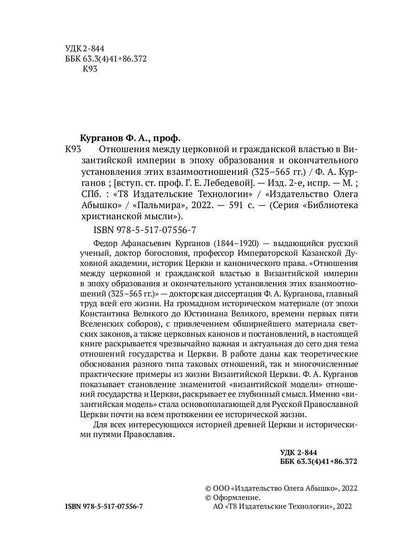 L'ouverture du monde du pétrole et du pétrole dans l'empire du Vietnam à l'époque de l'exploitation et de l'exploitation de ces éléments взаимоот-ий.(325–565 гг)