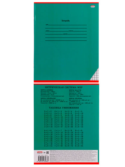 Тетрадь 24л. клетка КЛАССИКА (цвет.мелов.обл.)