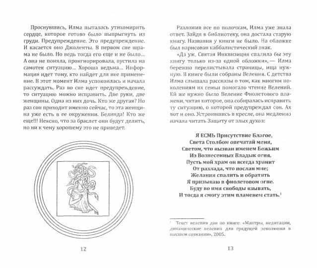 Матрица прошлого