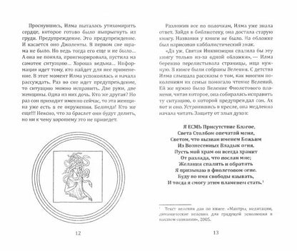 Матрица прошлого