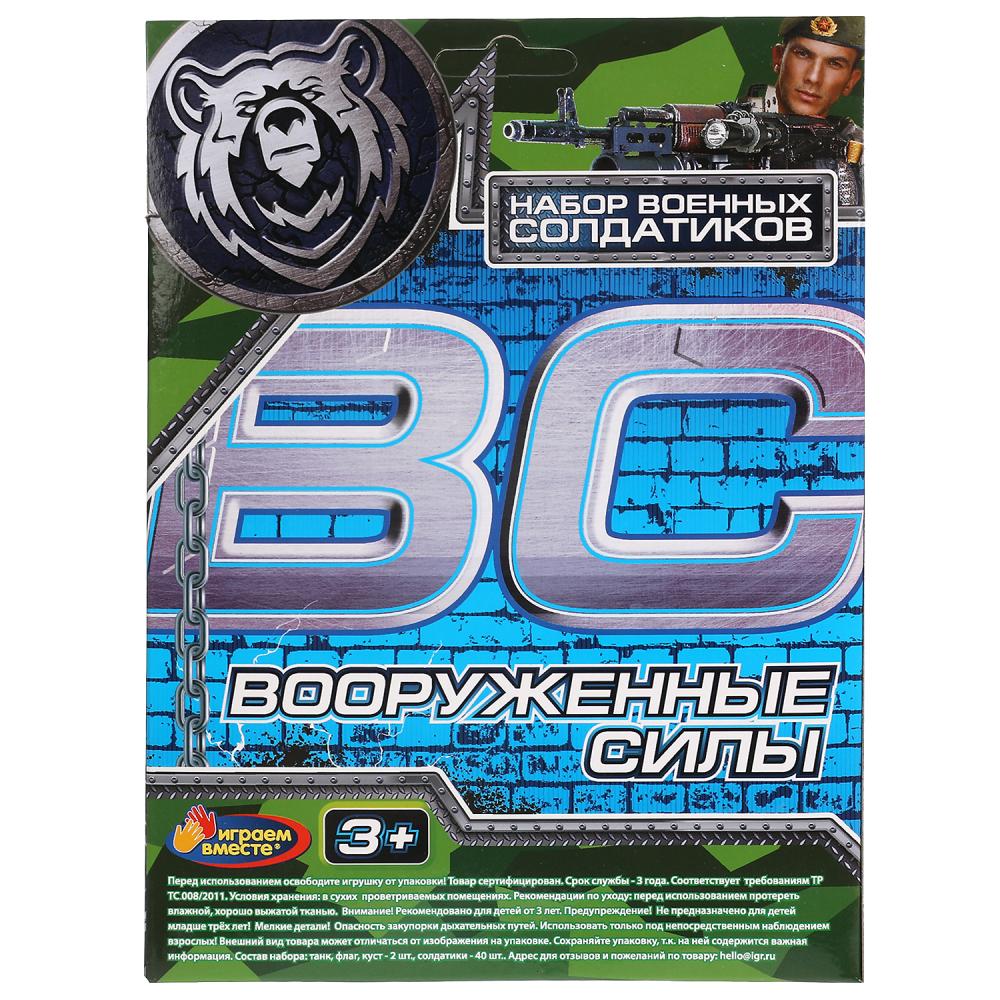 Набор солдатиков с оружием военныев кор. 16,5*18*4см ИГРАЕМ ВМЕСТЕ в кор.2*90шт