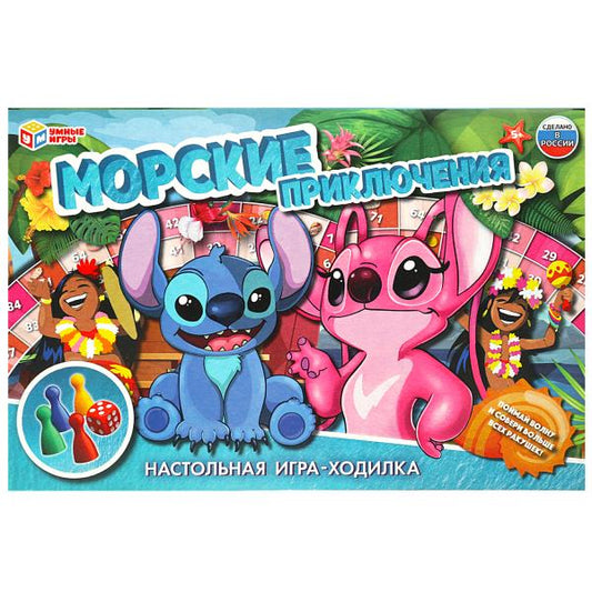 Морские приключения. Настольная игра-ходилка. 217х330х27 мм. Умные игры в кор.20шт