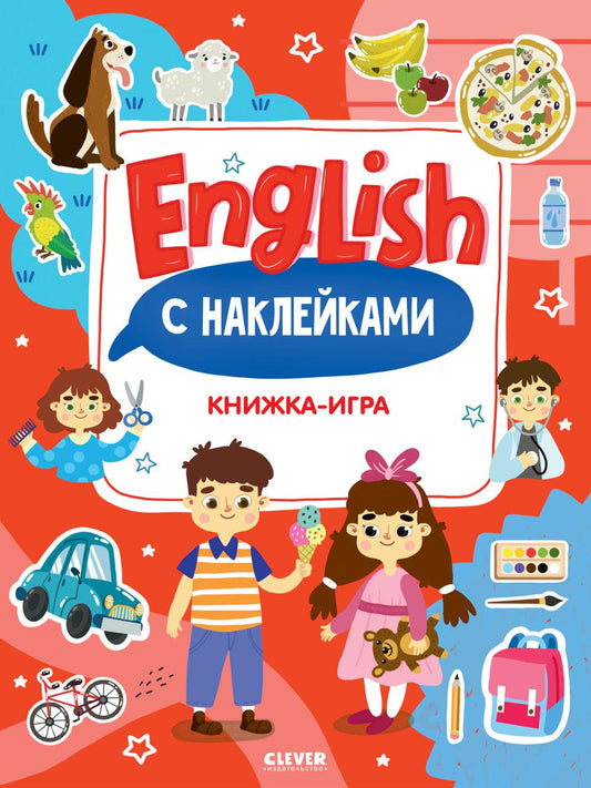 Je suis un anglais pervers. Anglais. Книжка-игра с наклейками/Нет а.