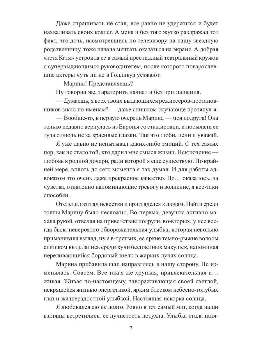 Рип.Литнет.(Не) настоящий папа