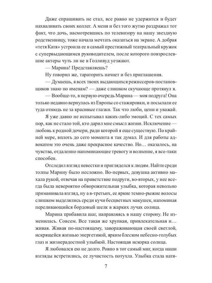 Рип.Литнет.(Не) настоящий папа