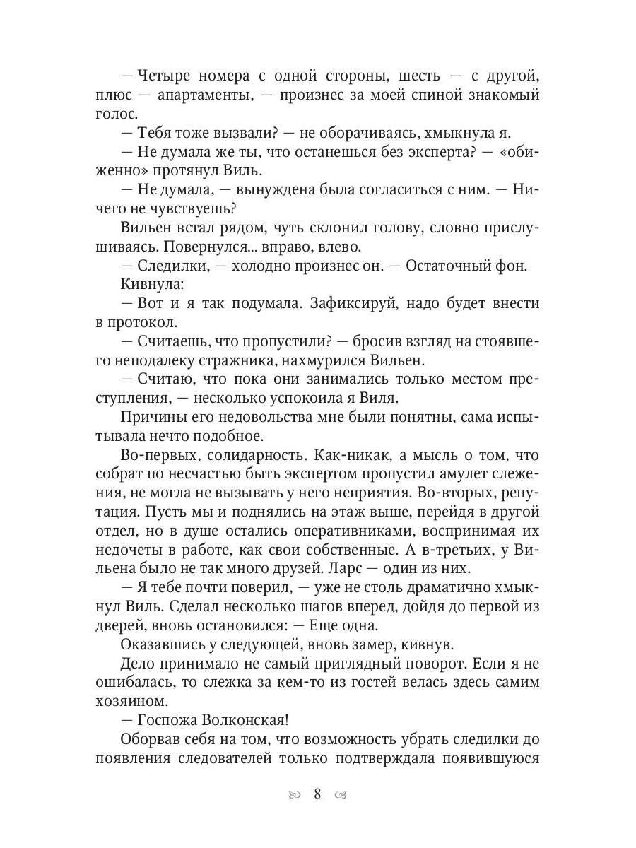 Anastasie. Delo о перстне с сапфиром