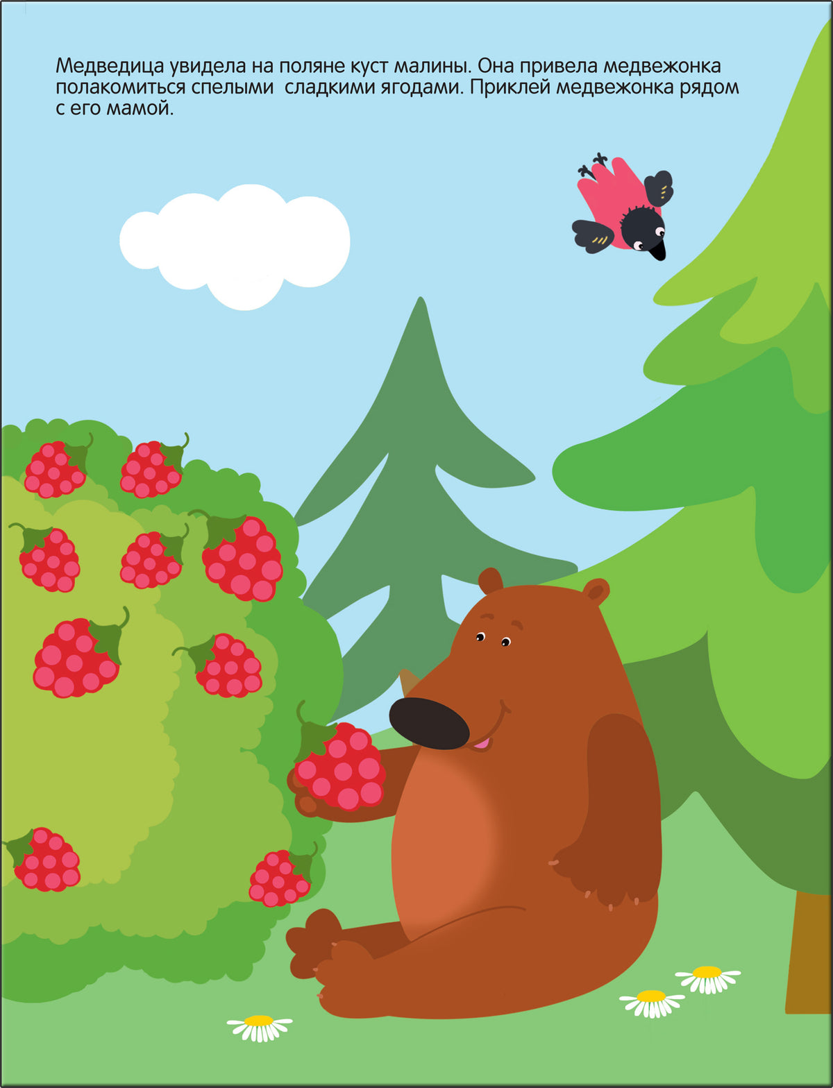 Развивающие наклейки для малышей (1+). Комплект из 10 книг