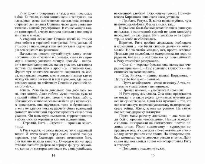 А ЗОРИ ЗДЕСЬ ТИХИЕ: Повесть. Серия "Малая избранная классика (New)"
