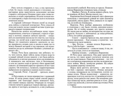 А ЗОРИ ЗДЕСЬ ТИХИЕ: Повесть. Серия "Малая избранная классика (New)"
