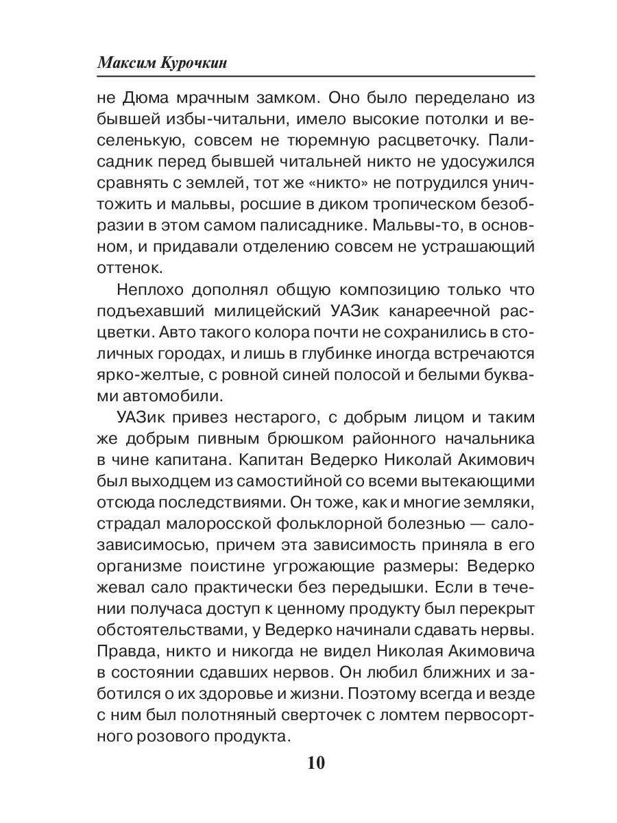 Anisькин et снежный человек