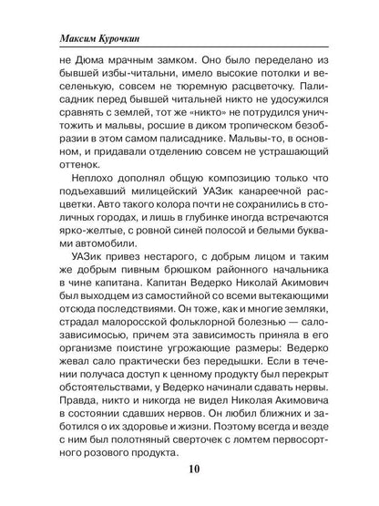 Anisькин et снежный человек