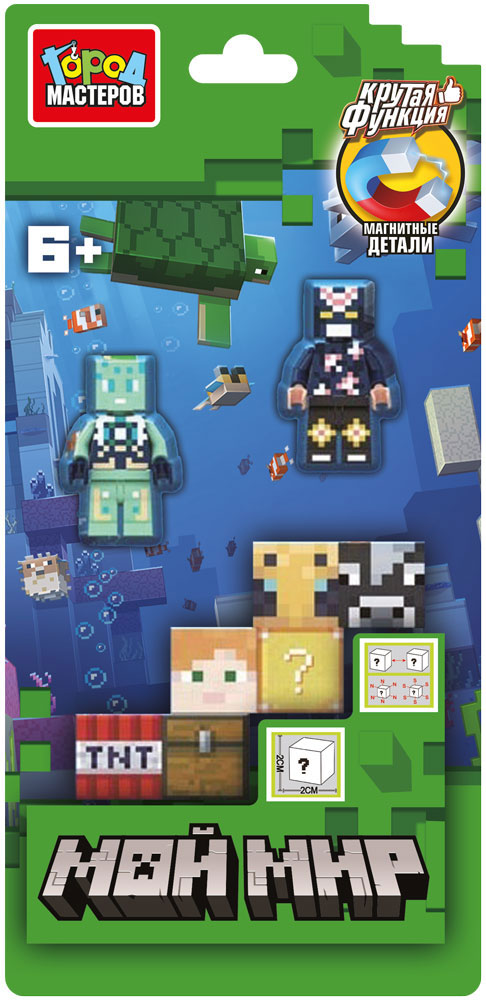 Фигурки для конструктора мой мир -2шт (с магнитными кубиками) Город мастеров в кор.2*180шт