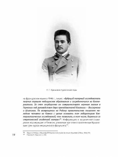 Полуденная ночь, полуночное солнце