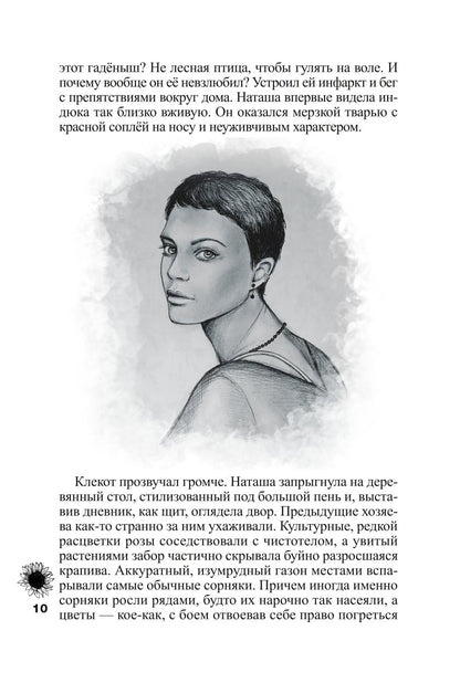 Дневник Рыжего