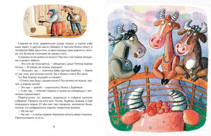 Молочная сказка
