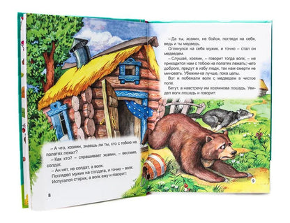 БИБЛИОТЕКА ДЕТСКОГО САДА. СКАЗКИ РУССКИХ ПИСАТЕЛЕЙ