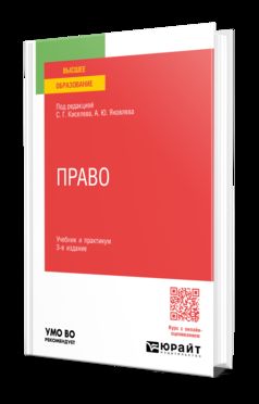 ПРАВО 3-е изд., пер. je suis d'accord. Travail et pratique pour les femmes