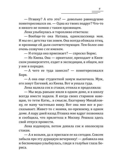 Глаза цвета янтаря