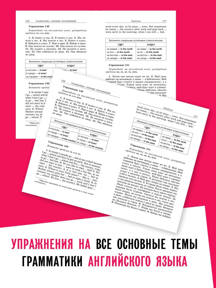 Грамматика. Сборник упражнений на английском языке. 9-е изд., испр (пер., зел.)