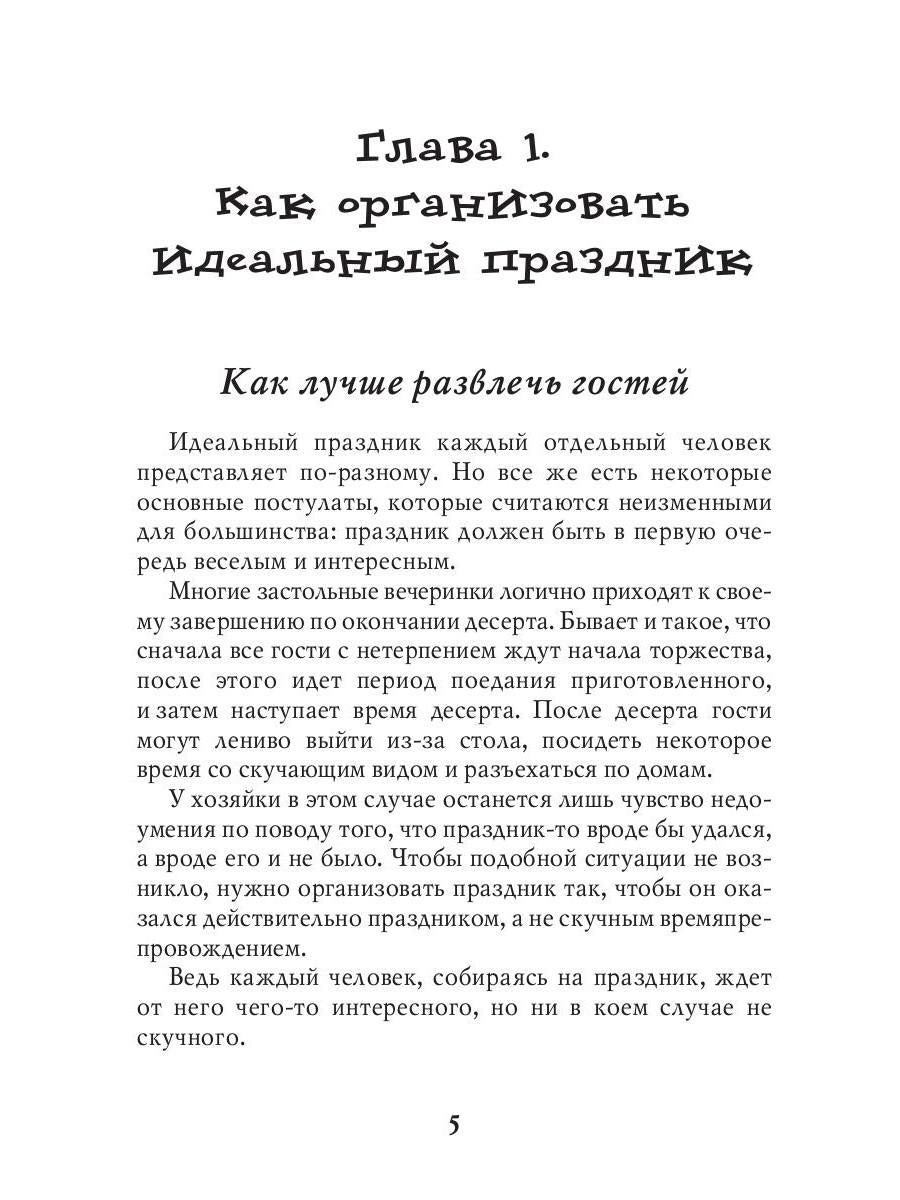 Самые веселые застольные игры для любой компании