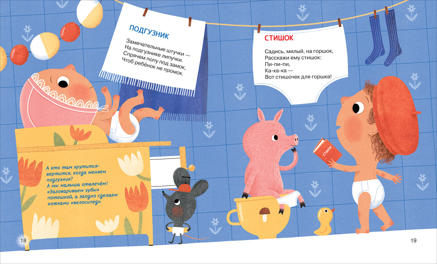 Орлова А. Гусь-потягусь. Современные ладушки для малышей