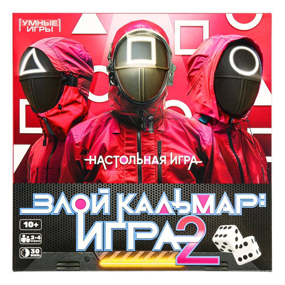 Злой кальмар: игра 2. Настольная игра-квадрат. 40 карточек. 250х250х55 мм. Умные игры в кор.10шт