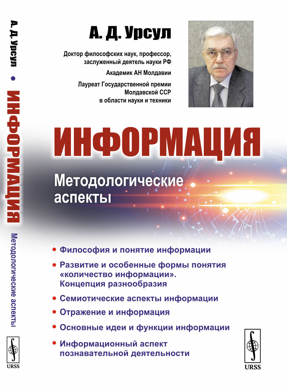 Informations : aspects métodologiques
